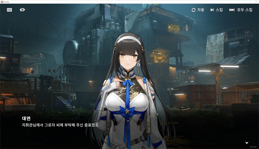 소전2) 이번 이벤트에서 보여주는 대연의 정실 무브! (약 스압)_12.png