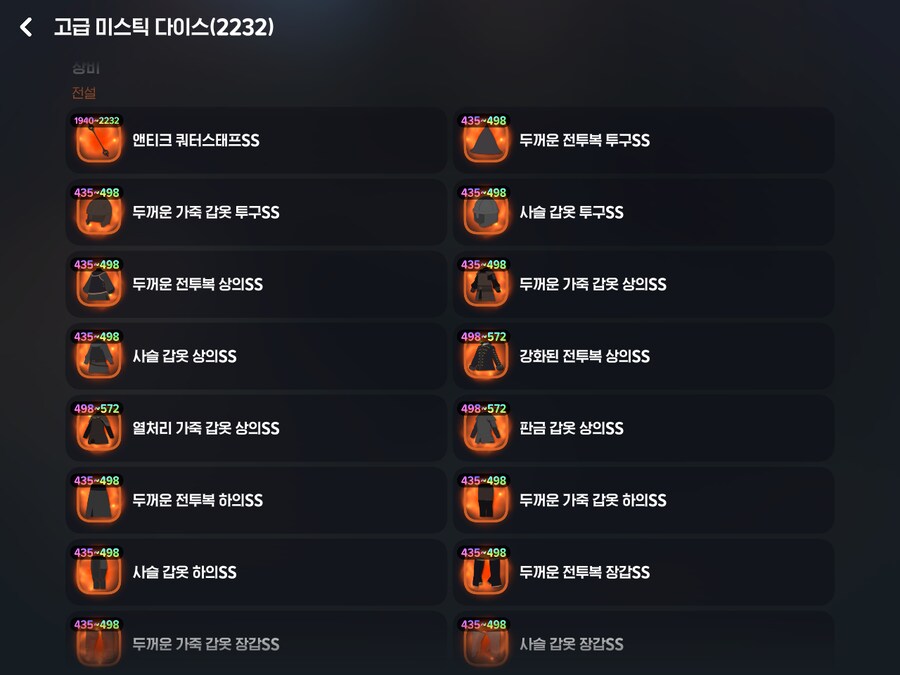 마비m) 2232 다이스를 먹어도 깔 수가 없다_1.png