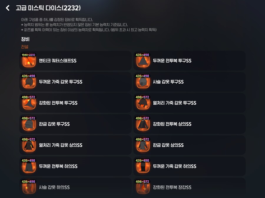 마비m) 2232 다이스를 먹어도 깔 수가 없다_3.png