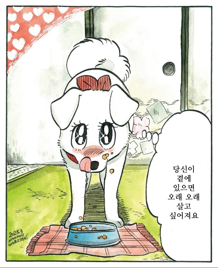 당신을 제일 좋아해요_17.jpg