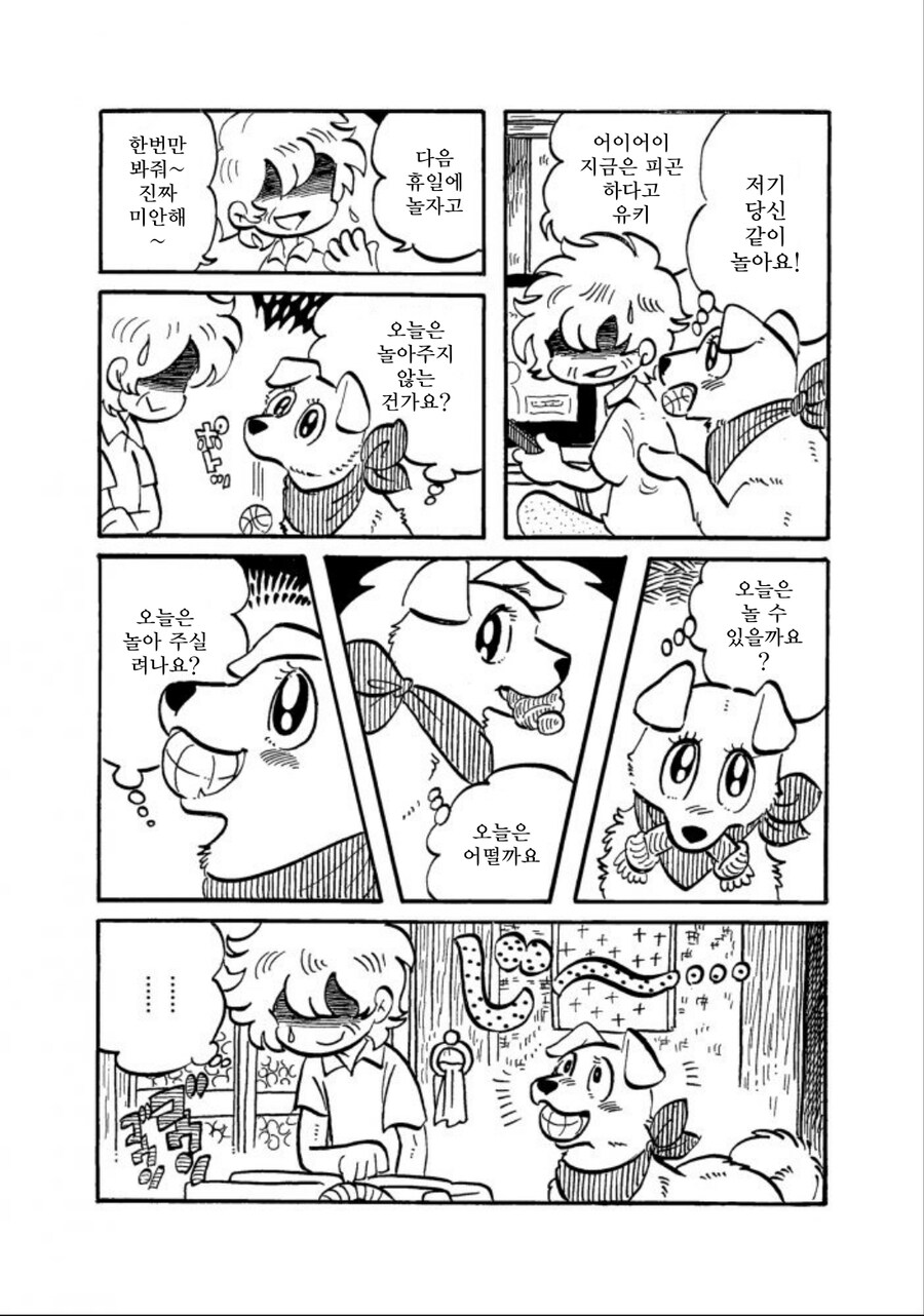 당신을 제일 좋아해요_20.jpg