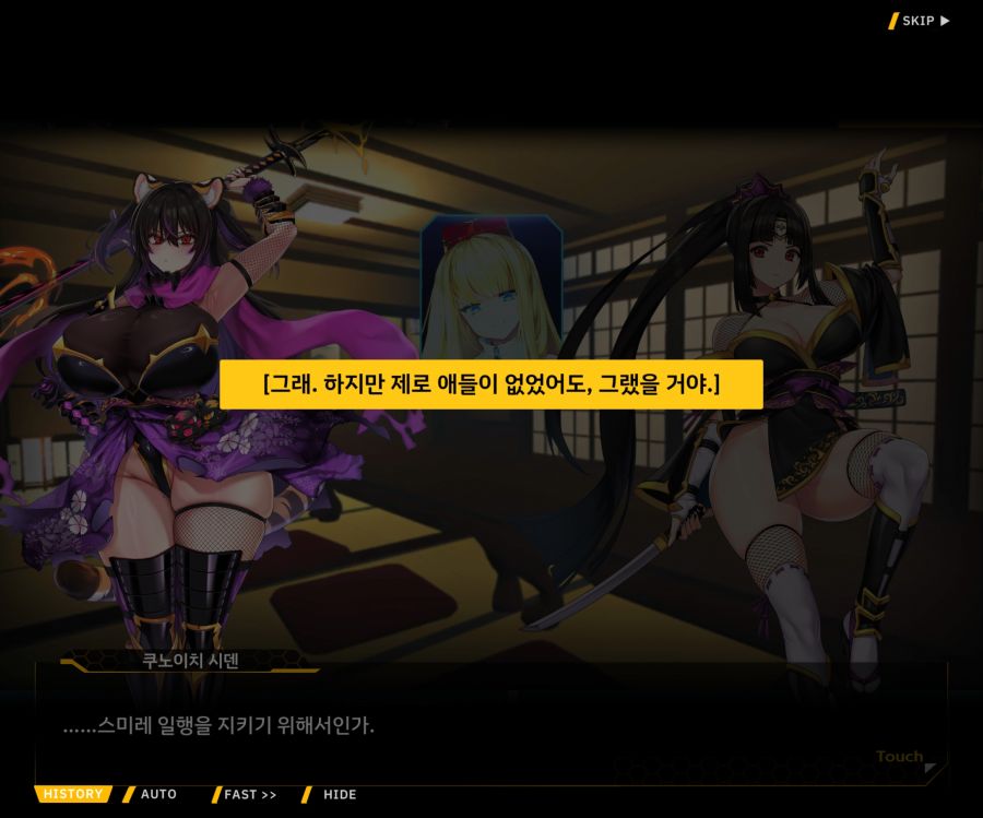 [이벤트]대전란~끝없이 내려치는 자색의 번개~EV2-4[사령관이라는인간]_105.jpg
