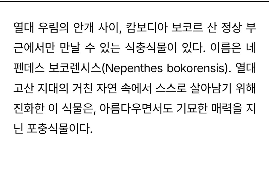 남성을 닮은 식물_2.jpg