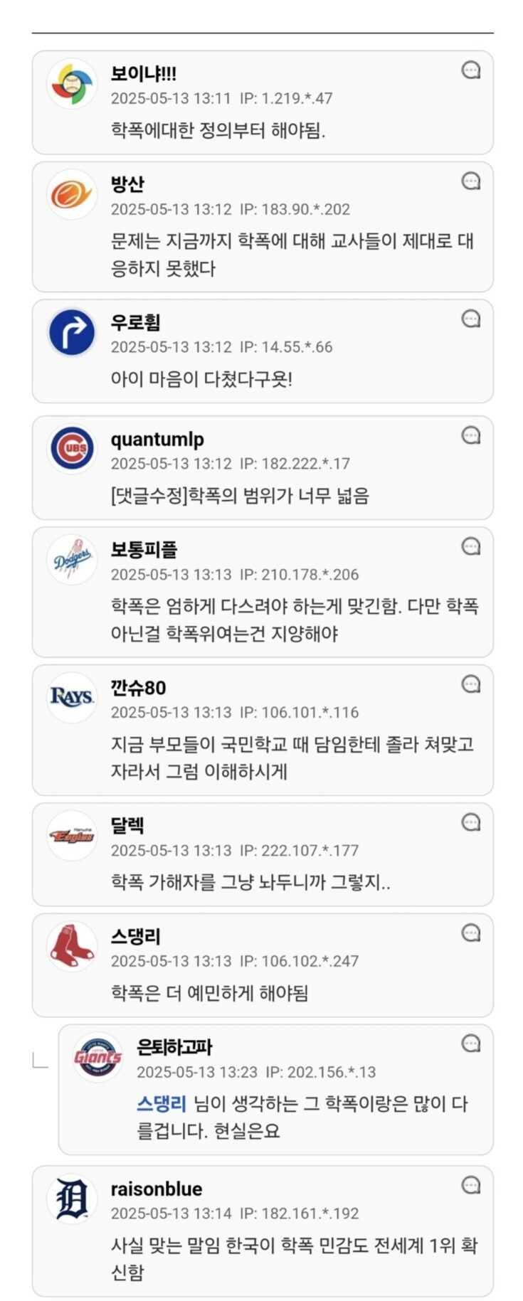 교사, "한국 학부모들은 학폭에 대한 공포가 너무 지나치다"_5.jpg