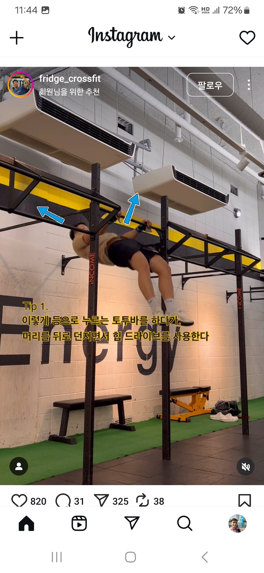 요즘 운동 트렌드..._7.jpg