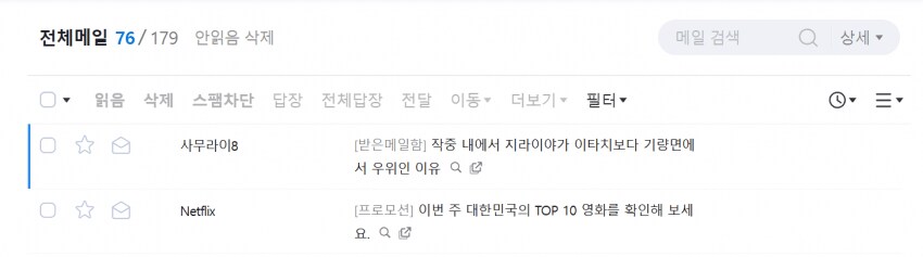 예스24 직원이 호기심을 못참고 연 스팸_1.png