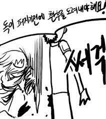 용사님과 폭식 신관님의 수상한 종교.manhwa_11.jpg