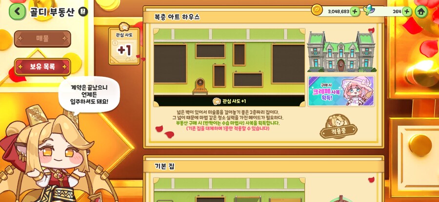 트릭컬) 뉴비 크레페 꼬까옷에 혹해서 하우스 질렀는데_2.jpg