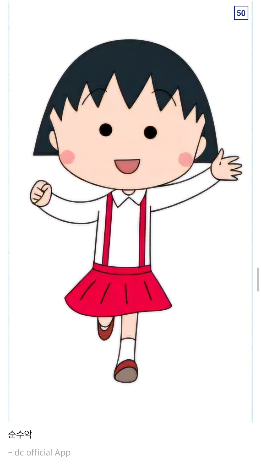 초밥이 땡겼던 손녀.jpg_7.jpg