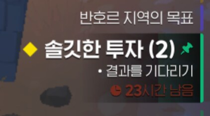 마비m) 이게 그 소문의 24시간 대기 퀘스트구나_2.png