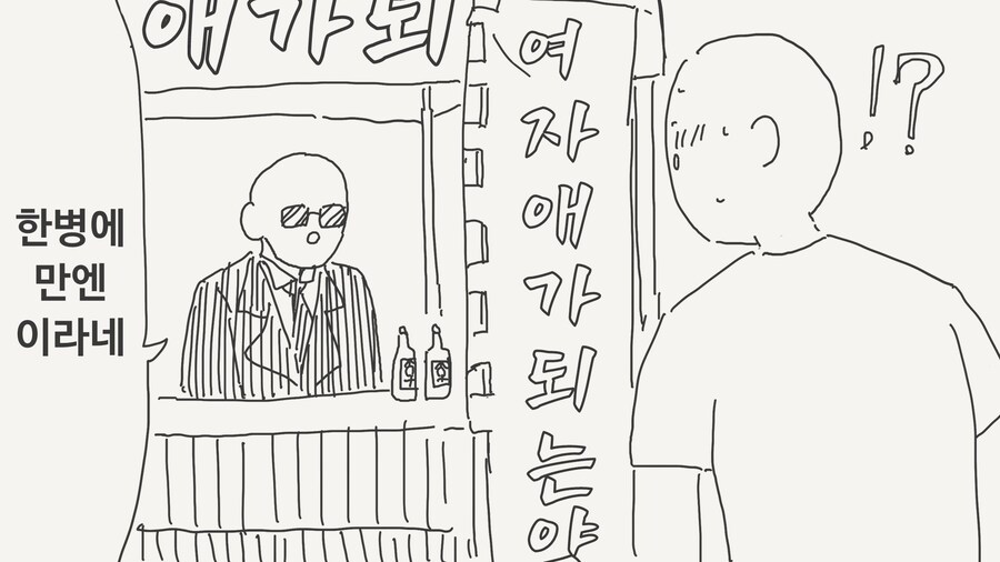 여자애가 되는 약.manhwa_1.jpg