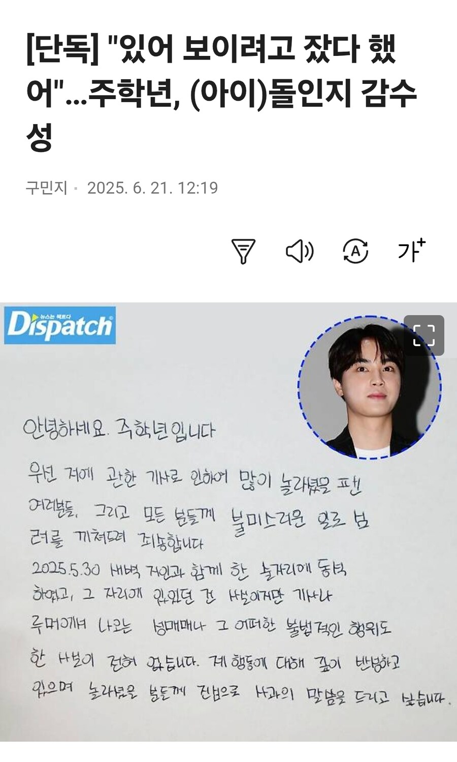"있어 보이려고 잤다 했어"…주학년, (아이)돌인지 감수성_1.jpg