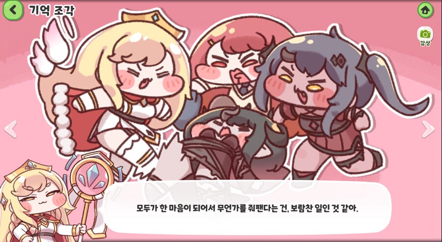 섀도우버스) BM 빼고도 게임을 그냥 못만듦._1.png