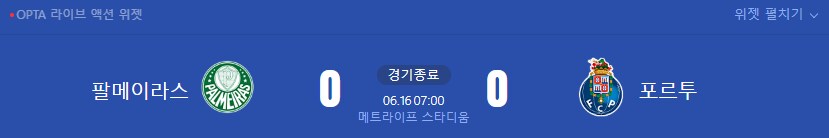 클럽월드컵 개막전과 개막후.jpg_3.png