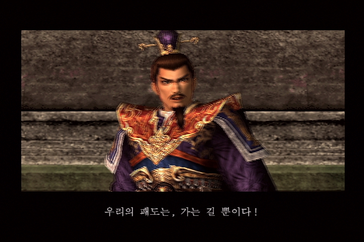 [삼국무쌍]천하 통일을 이룬 유비_2.jpg