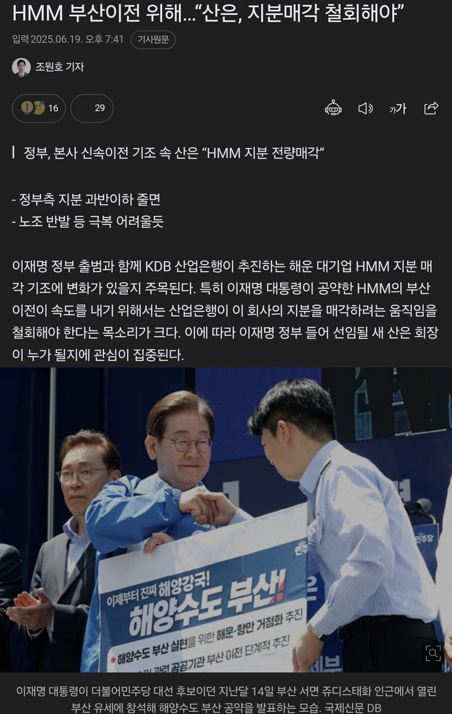 "사실상 공기업이라던" HMM 근황_2.jpg