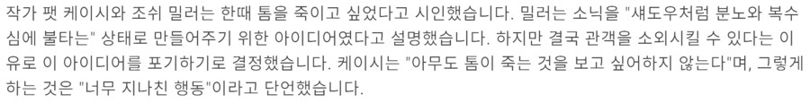 소닉) 소닉 영화 3편에서 제작진이 찍으려다 포기한 장면_3.png