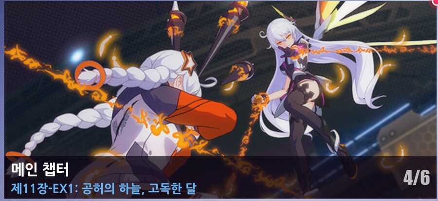 붕괴3) 느긋하게 해보고 싶긴한데 ..._3.png