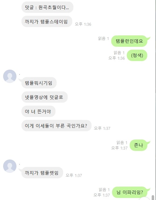 ㅇㅍㄹ) 이젠 예측으로 유머글 쓴 걸로 왜곡 합성이라하네 ㅋㅋㅋ_1.jpg