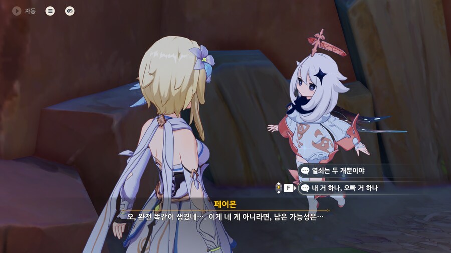 [원신,스포] 엩 이게 무슨 소리야_6.png