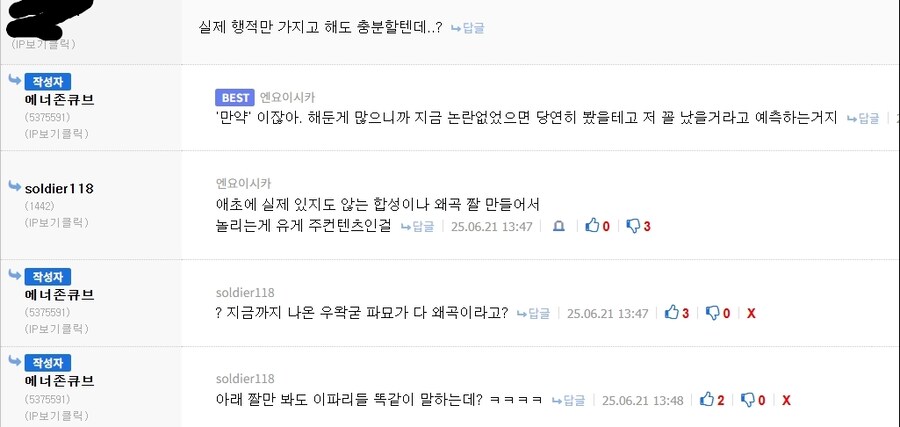 ㅇㅍㄹ) 이젠 예측으로 유머글 쓴 걸로 왜곡 합성이라하네 ㅋㅋㅋ_2.jpg