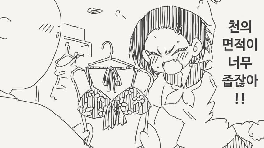 그런 수영복은 무리라는.manga_2.jpg