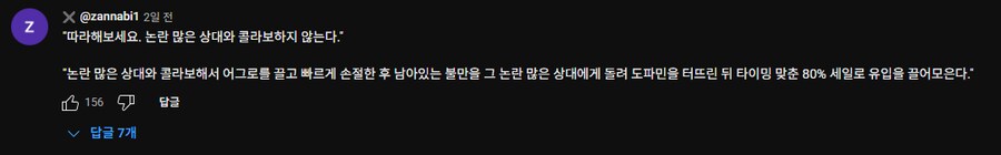 디맥) 유튜브 댓글 얼탱이가 없네 ㅋㅋㅋ_1.png