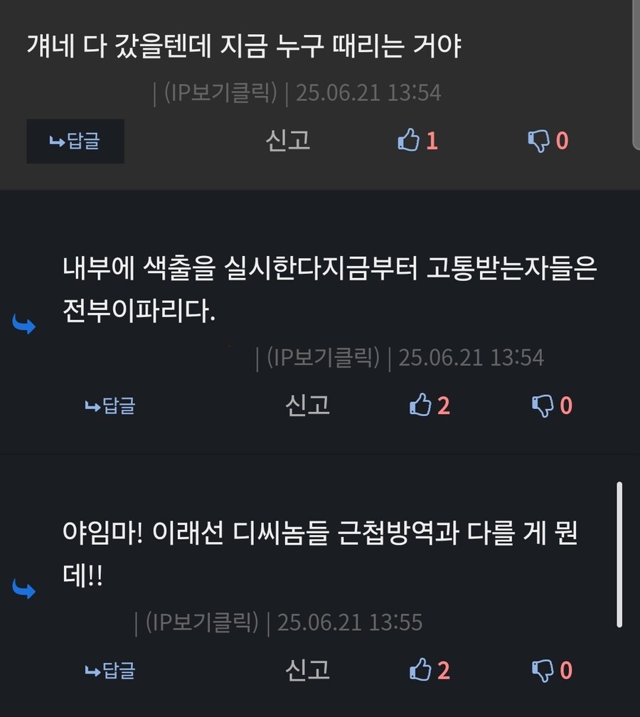 ㅇㅇㄱ)때문에 망가진 유게이_2.jpg