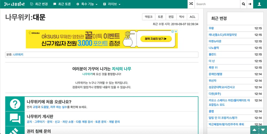 야 지금까지 왁물원 욕한애들중에 선넘는놈들 pdf딴거 공유한다._3.webp