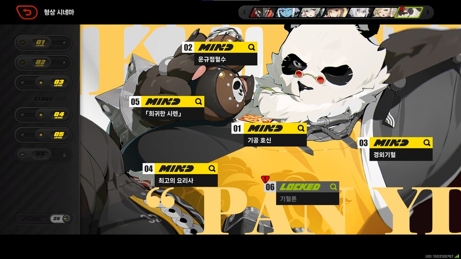 젠레스)팬더 6돌이다_1.png