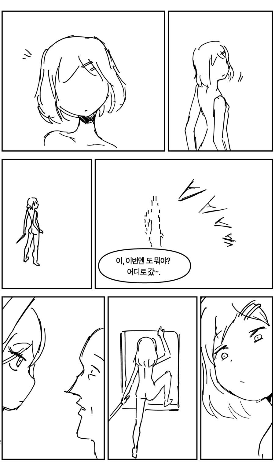 어떤 살인청부업자의 사정_5.jpg