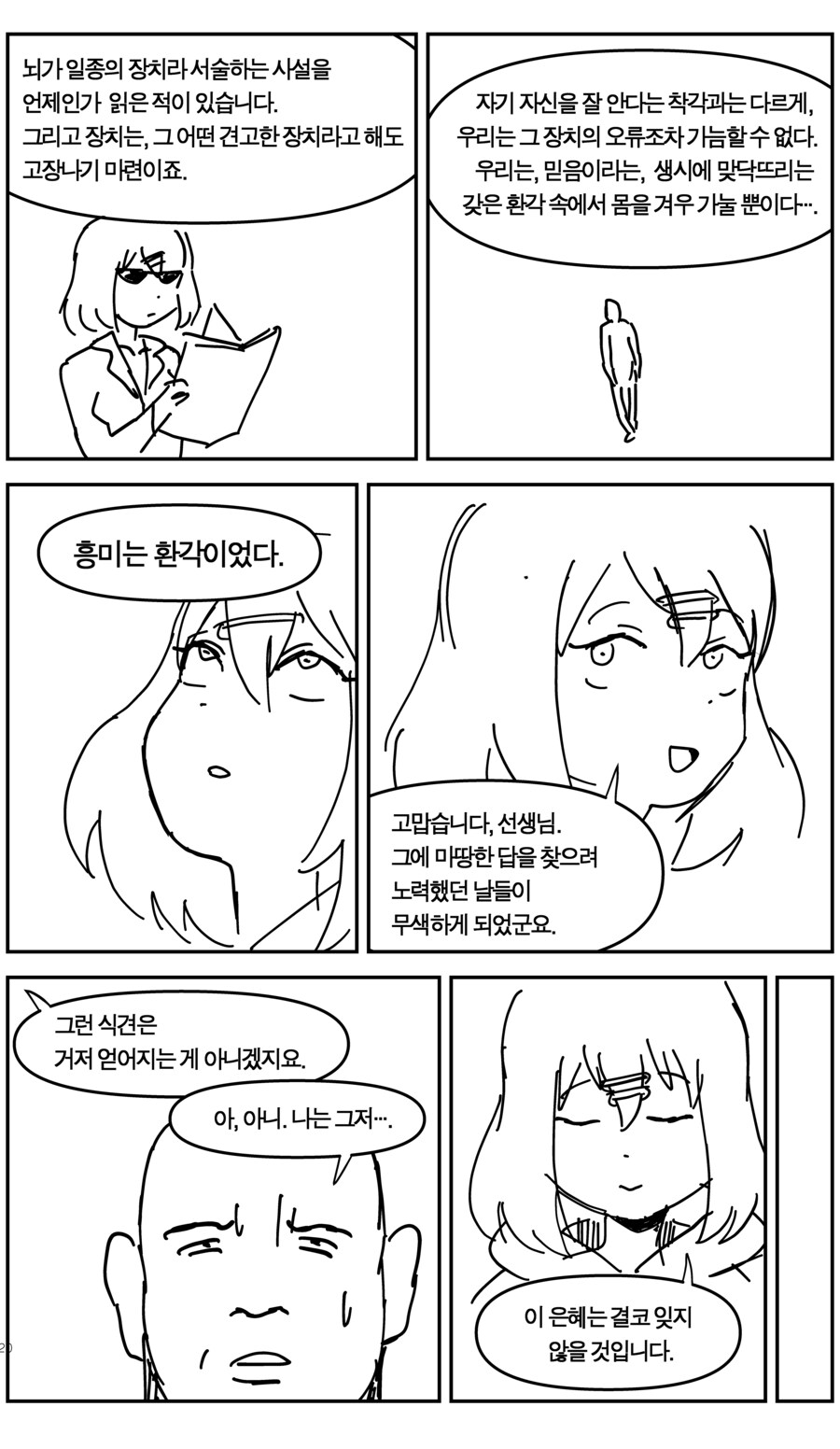 어떤 살인청부업자의 사정_19.jpg