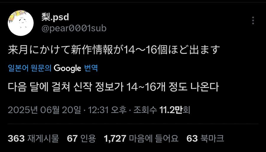 일본 탑급으로 현재 핫한 호러작가 '나시' 근황_1.jpg