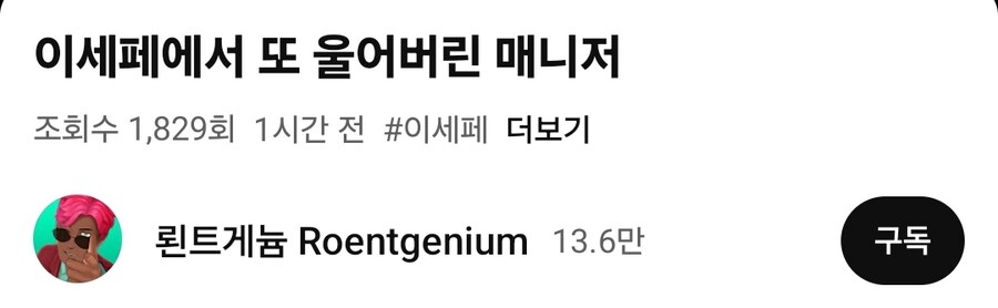 ㅇㅇㄱ) 실시간 이세페 보고 눈물이 났다는 사람 ㄷㄷ_1.jpg