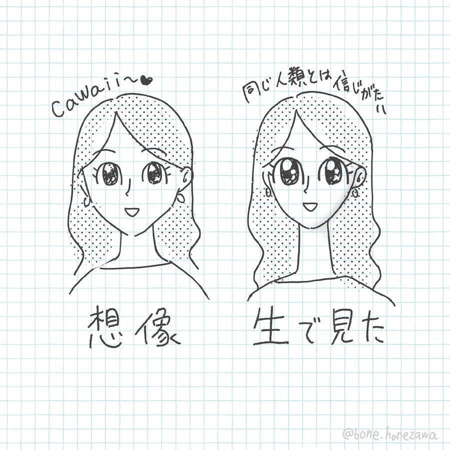연예인 실제로 본 느낌_1.jpg