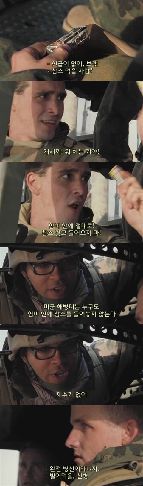 의외로 미국 해병대의 공포의 대상인거_2.jpg