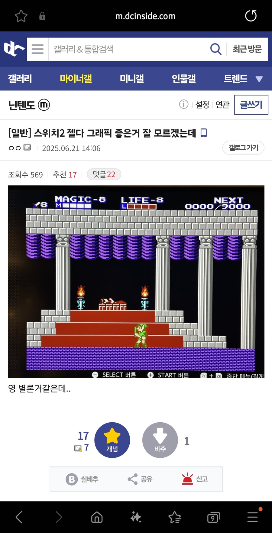 스위치2 젤다 그래픽 좋은거 잘 모르겠는데 _1.jpg
