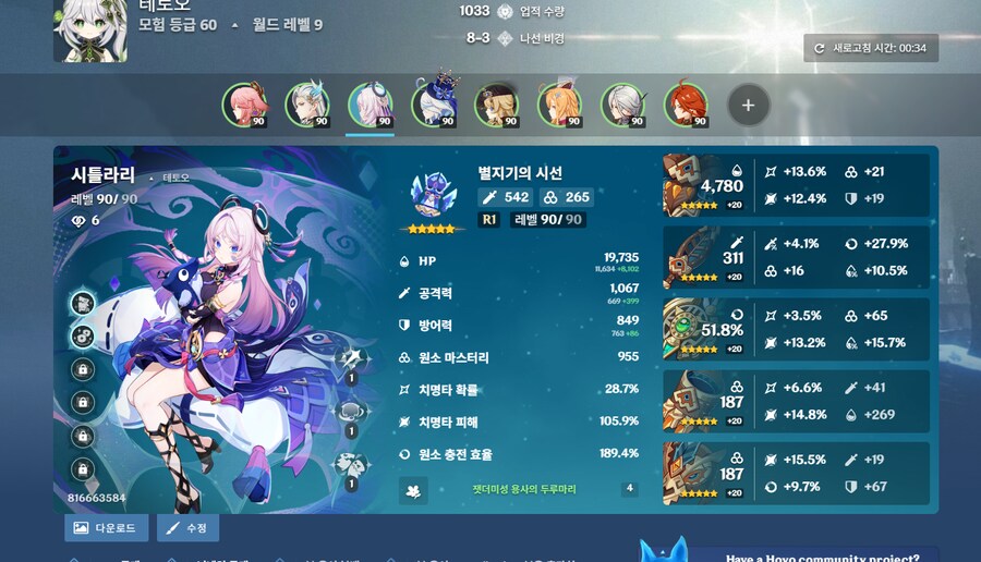 캐릭3개 준종결일까요~?