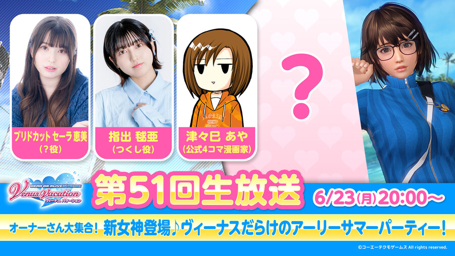 DOA) VV 32번째 캐릭터 성우는 브리드컷 세라 에미_1.jpg