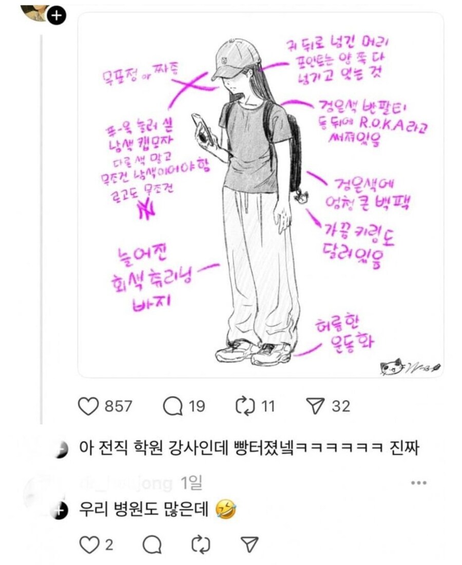 요즘 여중생, 여고생들 패션.jpg_2.jpg