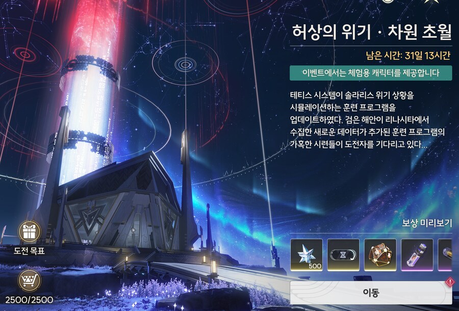 명조) 뭐야 이 이벤트_1.png