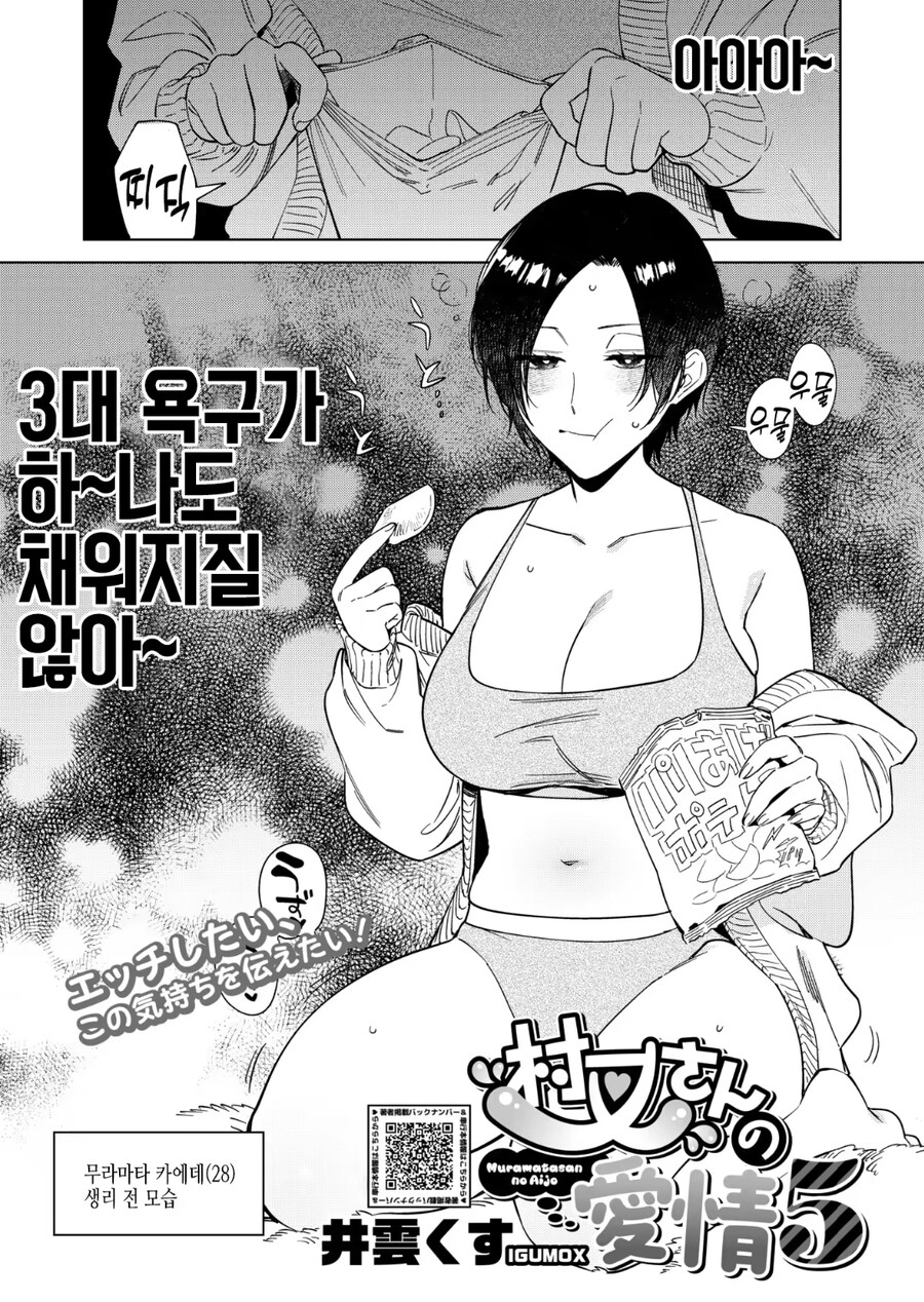 뱀혓바닥 직장상사 근황_1.jpg