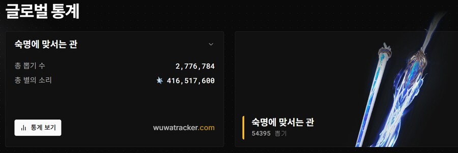 명조) 카르티시아를 얼마나 뽑았는지 알아보자._3.png