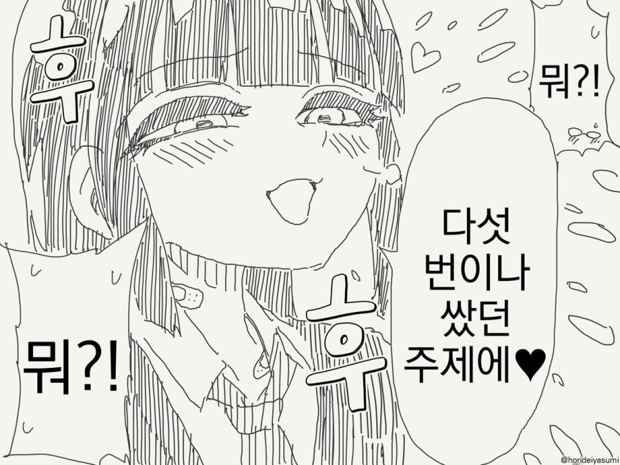 동정은 나한테 뗐으면서.manhwa_4.jpg