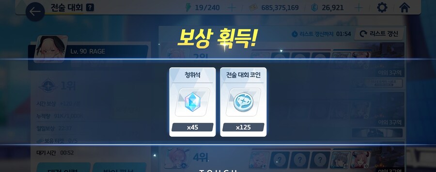 블루아카) ㅈ망겜 보상 달달하구_1.jpg