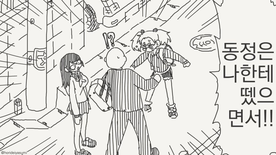 동정은 나한테 뗐으면서.manhwa_37.jpg
