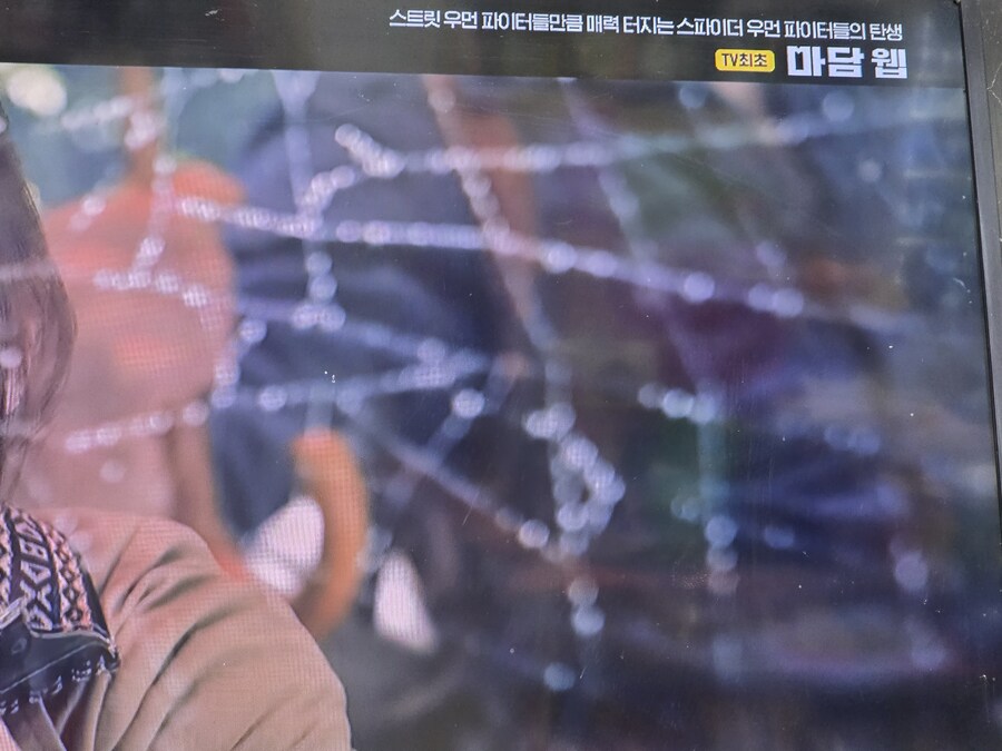 OCN에서 마담 웹인가 해주네_1.jpg