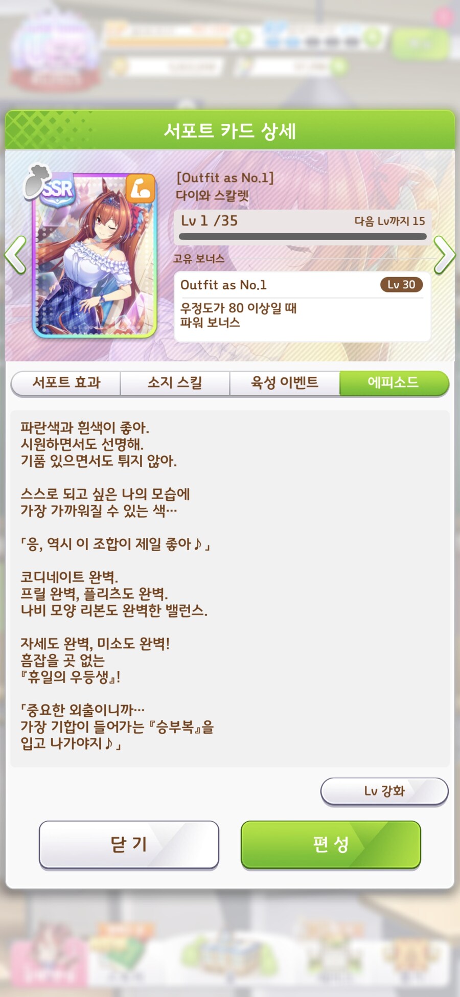 말딸) 리본을 풀어도 스스륵 벗겨지진 않겠지만_2.jpg