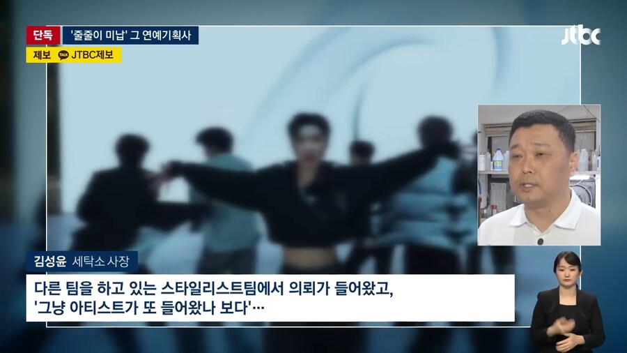 [단독] 2년째 '세탁비' 안 주는 유명 기획사…"돈 없다더니 아이돌 데뷔시켜"_4.png