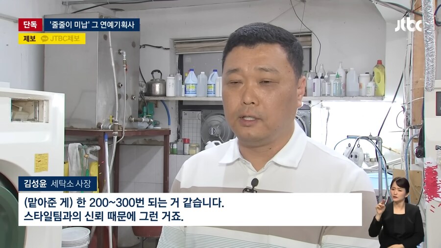 [단독] 2년째 '세탁비' 안 주는 유명 기획사…"돈 없다더니 아이돌 데뷔시켜"_7.png